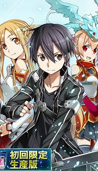 ソードアート・オンライン -インフィニティ・モーメント- (初回限定生産版)/Amazon.co.jp