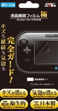 Wii Uゲームパッド用「液晶画面フィルム 極」/Amazon.co.jp