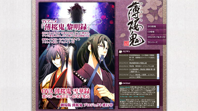 tv_hakuoki.jpg