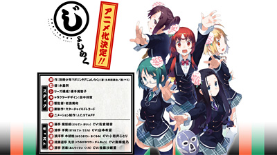 tv_joshiraku.jpg