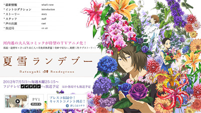 tv_natsuyuki.jpg