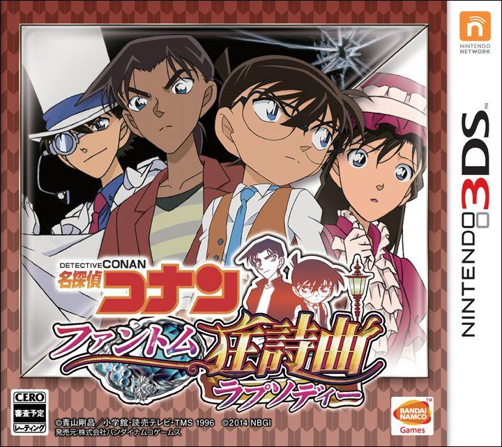 3ds 名探偵コナン ファントム狂詩曲 ラプソディ が4月17日に発売決定 世良真純を含むキャラをザッピングして捜査を進める 推理アドベンチャーシリーズ第4弾 Gamershour For ニンテンドー3ds Ds