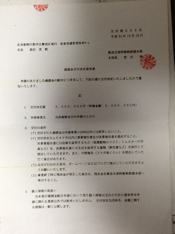 公文書