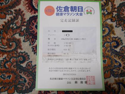 DSCN2179.jpg