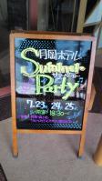 120723tskoksp