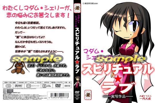 dvdシェリー_sampleS
