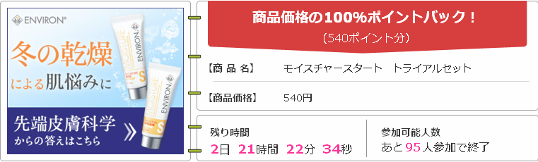 ハピタス100 1110