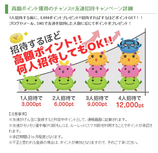 キャンペーン1113 2
