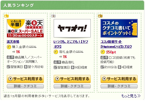 ハピカナ1203 1
