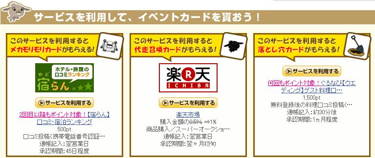 カードプレゼント