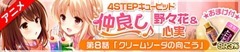 1412-animenakayoshi083 1412-animenakayoshi083
