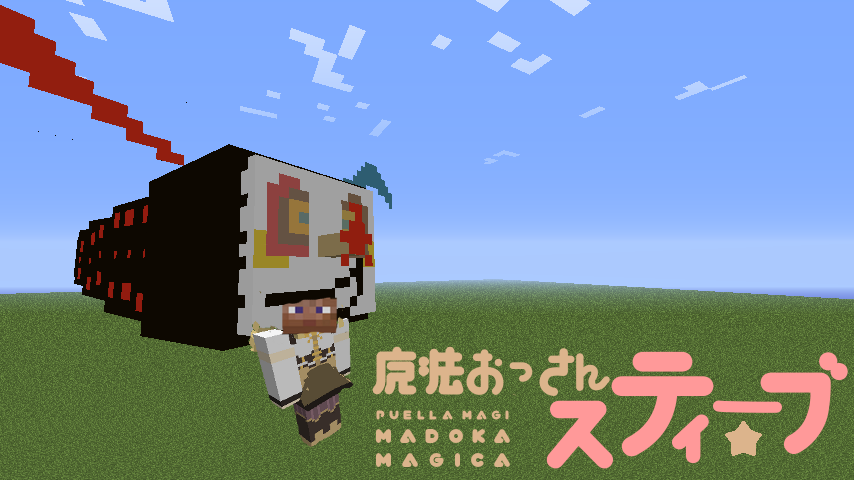 まどマギMOD-19