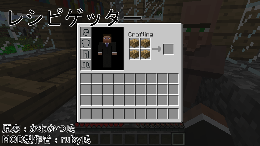 レシピゲッター-1