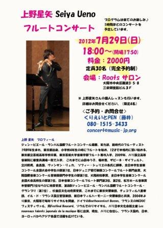 seiya120729.jpg