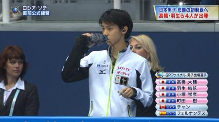 羽生結弦 GPファイナル SP 6分間練習 0-15
