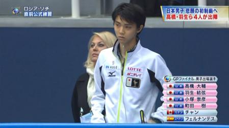 羽生結弦 GPファイナル SP 6分間練習 0-9-2