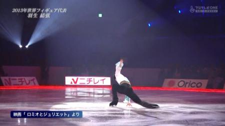 羽生結弦 全日本 2012 メダリストオンアイス ロミオ 112