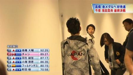 羽生結弦 GPファイナル 2012 SP パリの散歩道 116