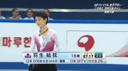 羽生結弦 GPファイナル FS ノートルダムドパリ 2012 11