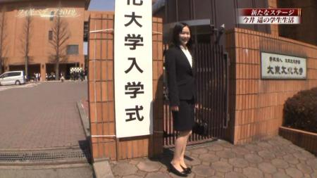 今井遥 大東文化大学 入学式 2012 フィギペディア 13