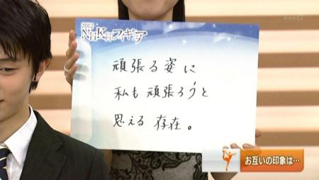 NHK杯 2012 羽生結弦 高橋大輔 浅田真央 鈴木明子 サンスポ 生出演 144