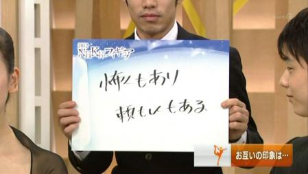 NHK杯 2012 羽生結弦 高橋大輔 浅田真央 鈴木明子 サンスポ 生出演 162