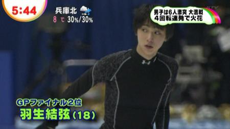 羽生結弦 20121221 めざまし 全日本 17