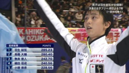 羽生結弦 全日本フィギュア FS ノートルダムドパリ 190