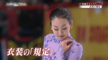 浅田真央 フィギペディア #3-2 衣装