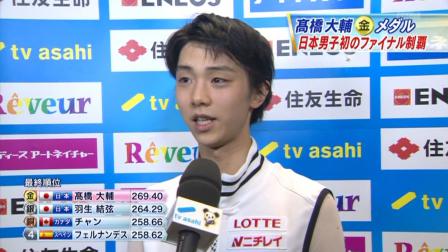 羽生結弦 GPファイナル FS ノートルダムドパリ 2012 151 憧れる先輩だと思うので