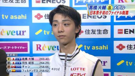羽生結弦 GPファイナル FS ノートルダムドパリ 2012 165 今、先輩が