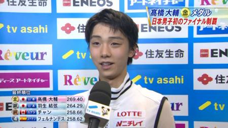 羽生結弦 GPファイナル FS ノートルダムドパリ 2012 166 日本男子の選手として、やっぱり