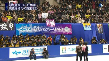 羽生結弦 全日本フィギュア FS ノートルダムドパリ すぽると 37