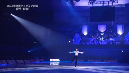 羽生結弦 全日本 2012 メダリストオンアイス 43 風の中で
