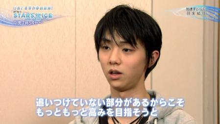 羽生結弦 Stars On Ice 新年の誓いSP 71-2 思っているのかもしれないですし