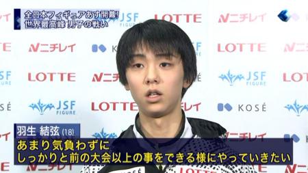 羽生結弦 20121220 すぽると 全日本 20
