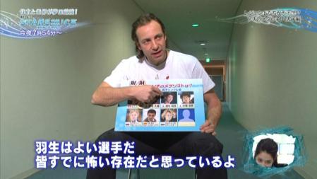 羽生結弦 Stars On Ice 新年の誓いSP 20 フィリップ・キャンデロロ