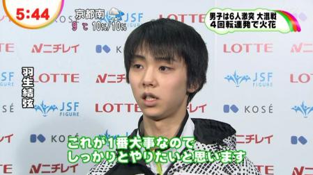 羽生結弦 20121221 めざまし 全日本 22