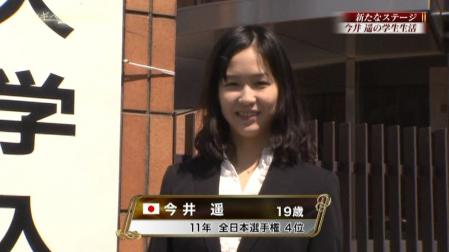 今井遥 大東文化大学 入学式 2012 フィギペディア 24