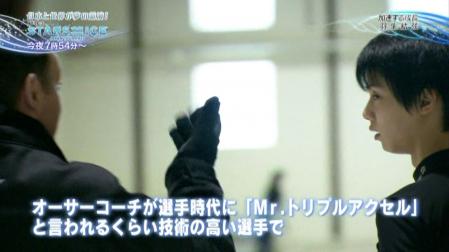 羽生結弦 Stars On Ice 新年の誓いSP 26