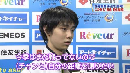 羽生結弦 GPファイナル 2012 SP パリの散歩道 2