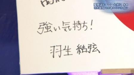 羽生結弦 全日本 MOI 35 「強い気持ち」