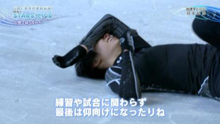 羽生結弦 Stars On Ice 新年の誓いSP 39