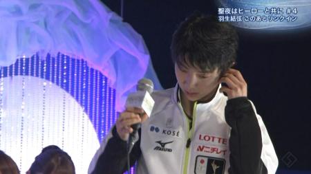 羽生結弦 全日本 MOI 47
