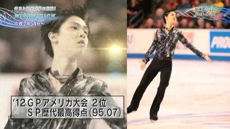 羽生結弦 Stars On Ice 新年の誓いSP 49
