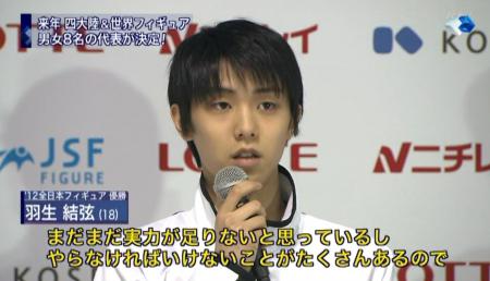 羽生結弦 全日本フィギュア FS ノートルダムドパリ すぽると2 4