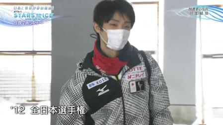 羽生結弦 Stars On Ice 新年の誓いSP 50