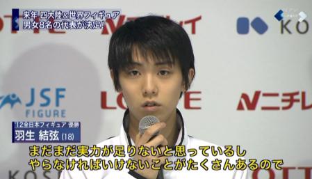 羽生結弦 全日本フィギュア FS ノートルダムドパリ すぽると2 5
