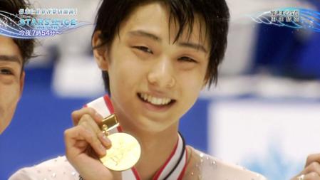 羽生結弦 Stars On Ice 新年の誓いSP 69