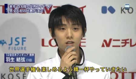 羽生結弦 全日本フィギュア FS ノートルダムドパリ すぽると2 6